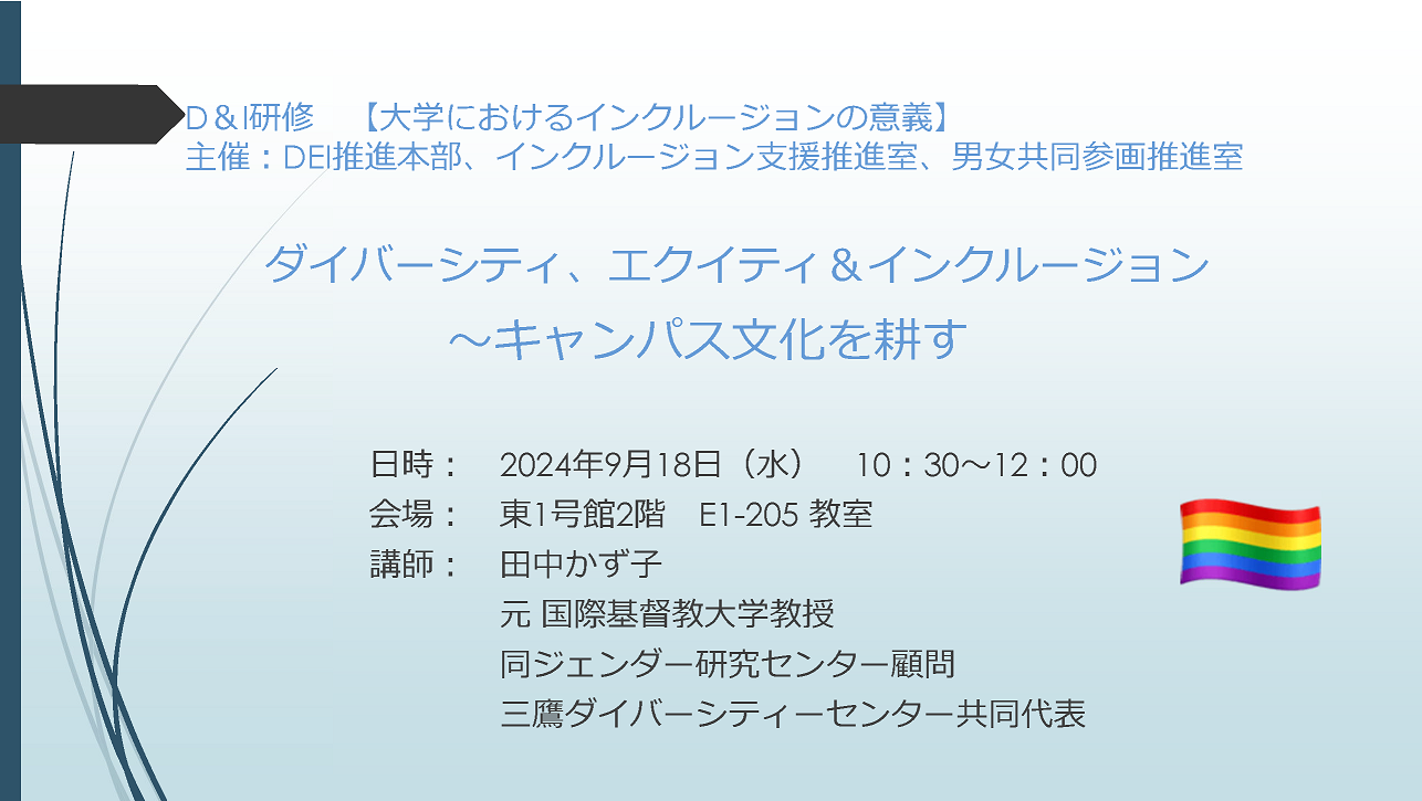 研修資料