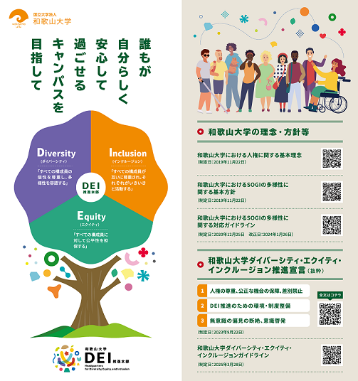 リーフレット
