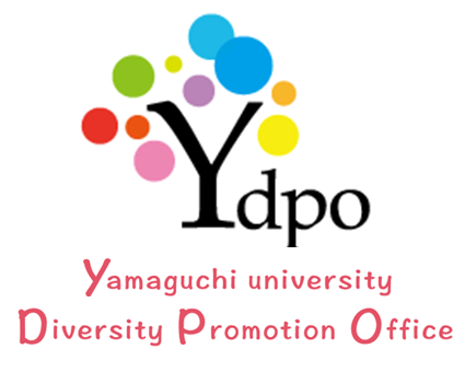 山口大学ダイバーシティ推進室ロゴ
