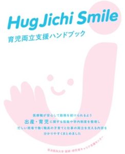 ハンドブック
