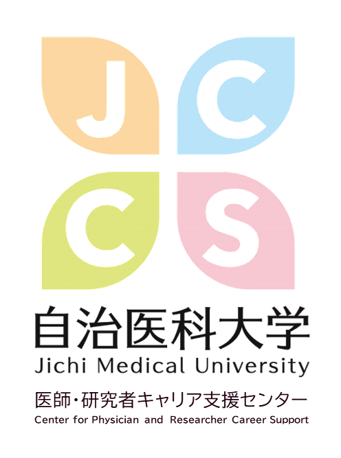 自治医科大学