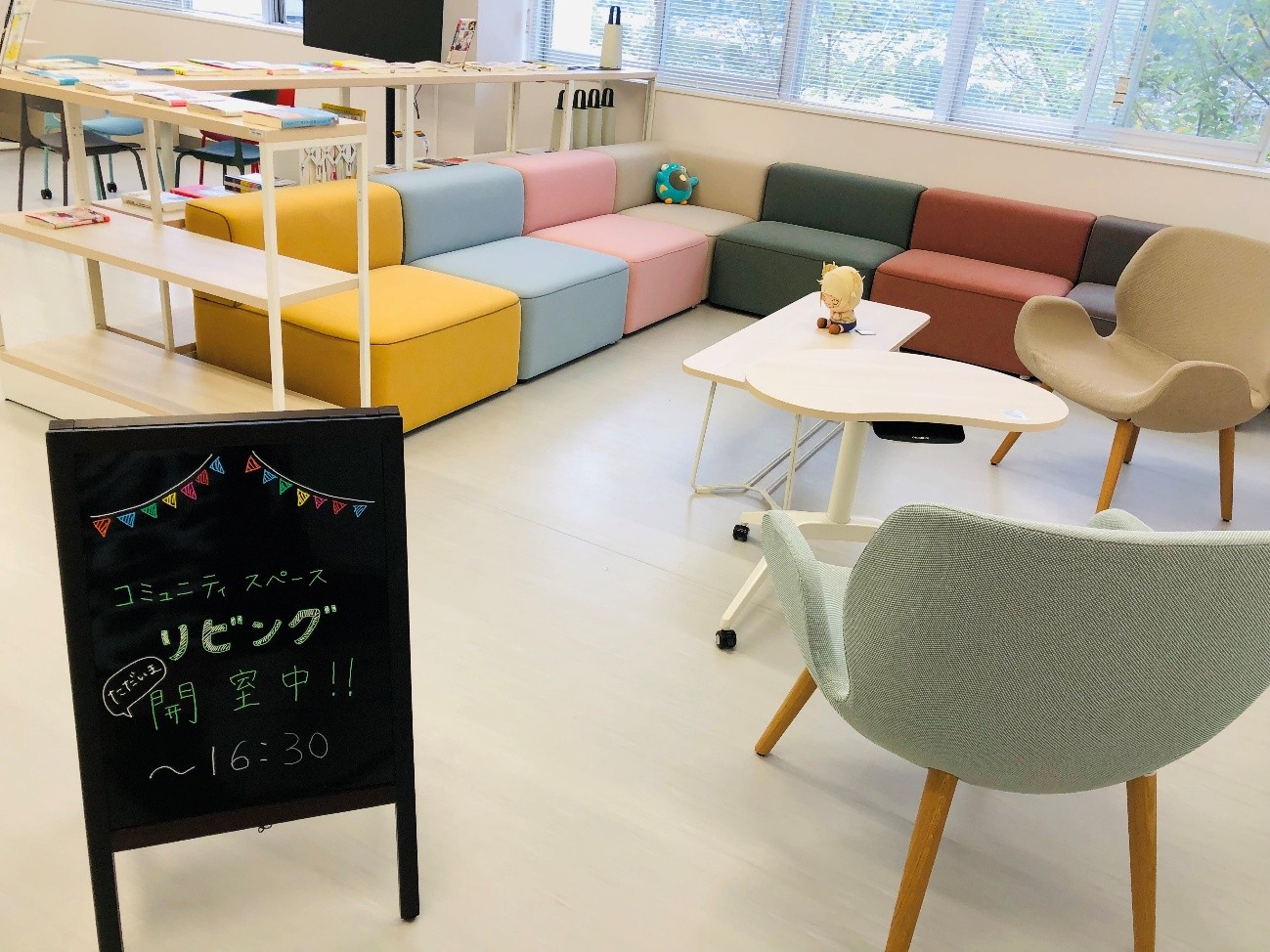 コミュニティスペース「リビング」