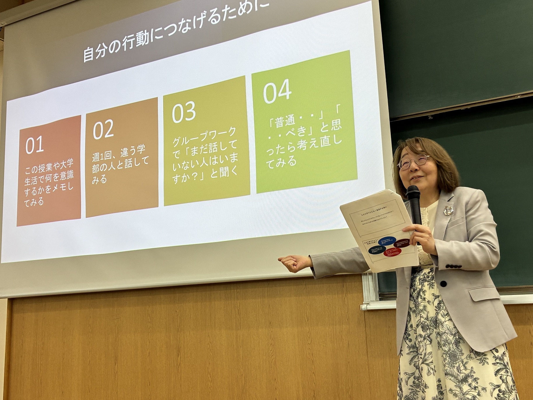 授業の様子-在間学長が初回を担当