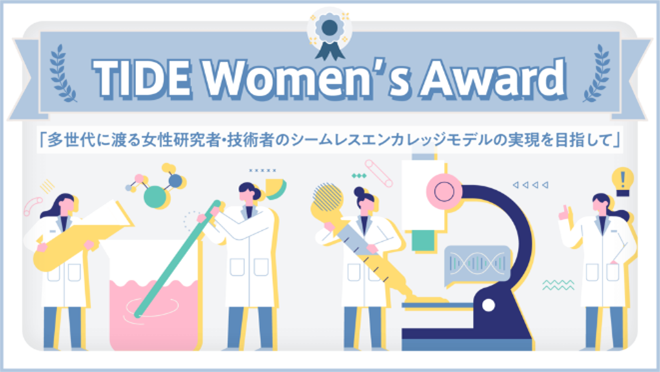 TIDE Women’s Award