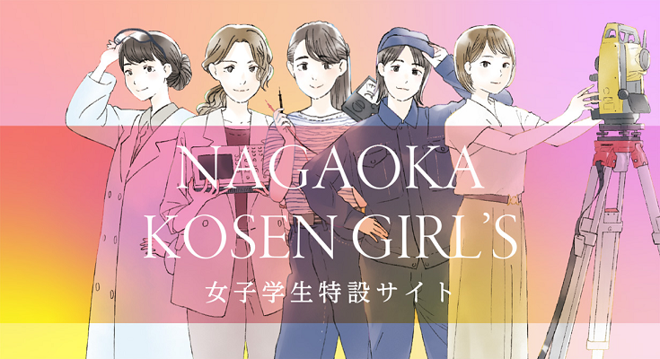 図8　女子中学生向け情報発信サイト