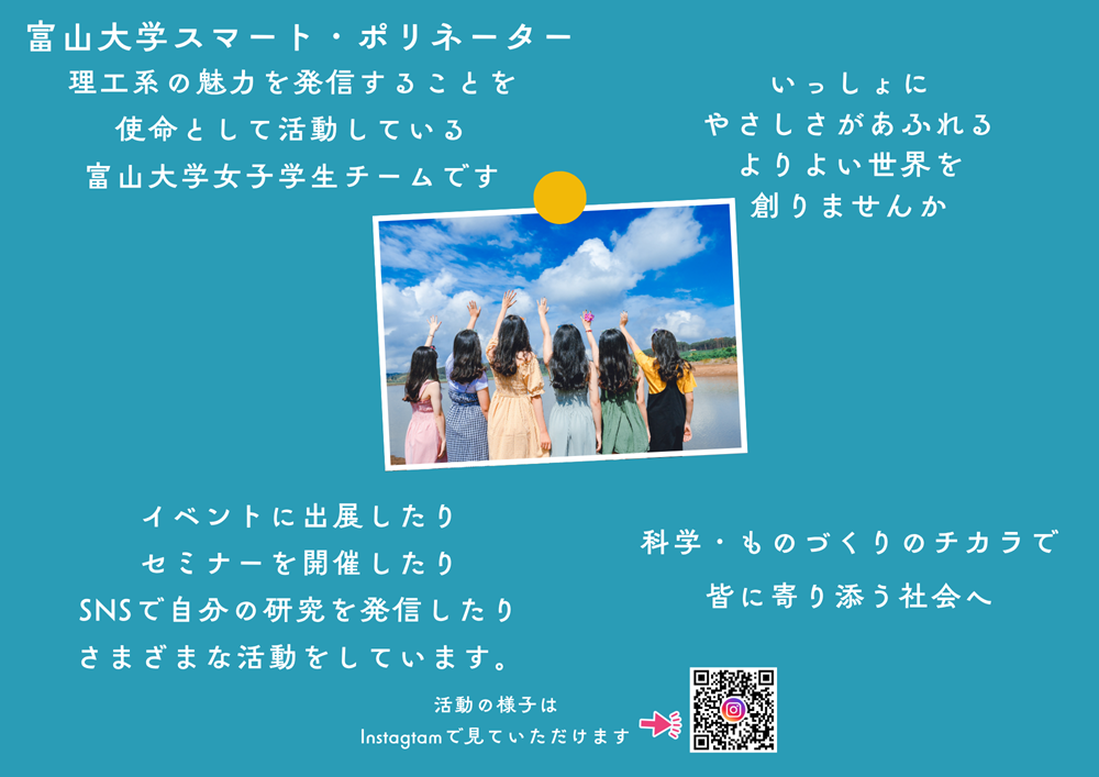 スマート・ポリネーター
